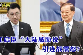 解放军军机巡台，台军官全年不敢休假 连胜文选蓝党魁箭在弦上？视频封面