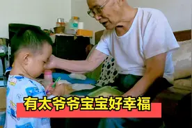 孙媳妇带重孙来看太爷爷，每次都能吃上太爷爷自己种的水果，幸福视频封面