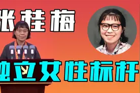 什么才算独立女性？真正的独立女性具备哪些特质？视频封面