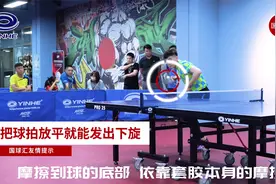 百试百灵的得分套路！业余赛场上会这手发球轮得分太简单！国球汇视频封面