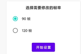 LOL手游：一键修改游戏帧率，真顺滑~视频封面