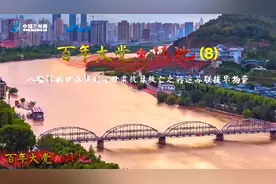 【百年大党·阵地（8）】转运苏联援华物资视频封面