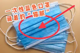 蓝色口罩藏着的猫腻，我也才知道，很多人都不了解，叮嘱家人视频封面