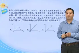 初二数学：函数图象的画法与应用视频封面