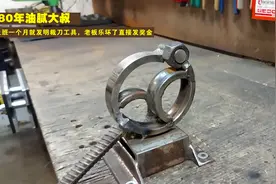 大叔刚上班一个月就搞了个发明，老板二话不说，直接现金奖励视频封面