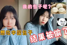 太搞笑了！越南女孩想吃中国包子结果被偷了！大家快来看视频封面