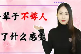 女人一辈子不嫁人，老了会怎么样？来听一下过来人的感受