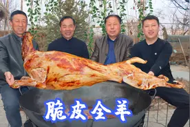 花980买头羊，用一米宽的锅做脆皮手把羊，炖到酥烂入味，太过瘾视频封面