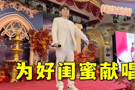 我的好闺蜜终于嫁人了，小轩含泪献唱《给你们》，祝他们幸福视频封面