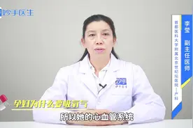 孕妇在什么情况下需要吸氧？吸氧有什么好处？医生给出专业说明视频封面