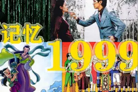 【申六宫】【记忆·1999】回顾1999年的世界发生了什么？视频封面