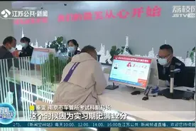 南京车管所：增加准驾车型后，实习期内必须兼顾两个时间周期视频封面