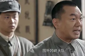冈崎大队区区几百人，在八路军根基地腹地横冲直撞，彭总能忍吗视频封面