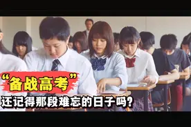 回想起【高考倒计时】，回想当年奋斗的你，回想起那时的青春年华视频封面