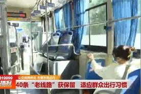 拆分23路公交线路  缩短里程出行快捷视频封面