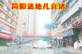 “天府雄州”四川简阳市，2019中国西部百强县市视频封面
