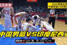 亚洲杯中国男篮VS印尼，现场揪心一幕，王哲林重摔在地，冷汗直流视频封面