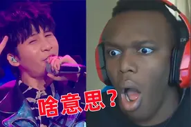 外国人听大张伟的歌彻底破防！一句“内个”惹误会，黑人：骂我？视频封面