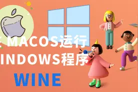 如何在MacOS上安装和使用Windows应用程序 | WINE | 免费开源视频封面