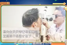 一男子带半年抛隐形眼镜，竟以为半年不用取下来，结果悲剧了视频封面
