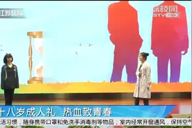 十八岁成人礼，热血致青春！视频封面