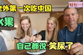 外国人第一次吃中国水果，杨梅，榴莲等吃完啥表情自己都说笑尿了视频封面