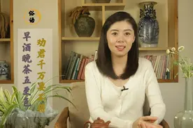 俗话说早酒晚茶五更色，劝君千万要不得，为何这么说，有何深意？视频封面