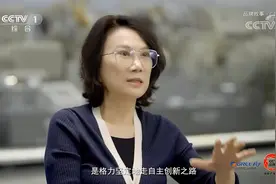 央视《品牌故事》｜十年耕耘，格力电器高端智能装备攻坚克难！视频封面
