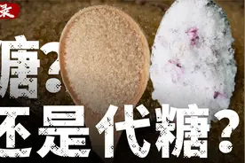 甜蜜的选择：糖与代糖吵了上百年，有结果了吗？视频封面