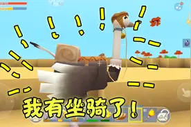迷你世界生存76：终于驯服了鸵鸟当坐骑！套上马鞍骑一圈看看！视频封面