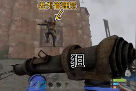 有史以来最艰难的一次生存 给老外打的直接喊管理员来权限我？视频封面