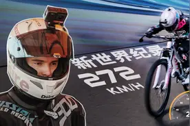 真·极限挑战！自行车时速272km/h突破世界记录！视频封面