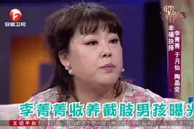 李菁菁收养截肢男孩曝光，非常静距离：男孩幸福画面，感动众人！视频封面