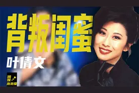 92年，叶倩文公开表白人夫林子祥，他们的故事没你想得那么浪漫视频封面
