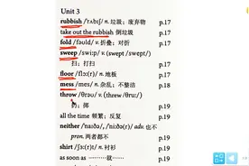 初中英语八年级下册-第三单元-单词跟读视频封面