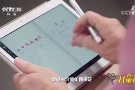 区块链一词非常火热，究竟什么是区块链？来涨知识啦|透视新科技视频封面
