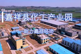 航拍济宁市嘉祥化工产业园，为本地提供更多的就业机会视频封面