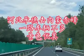 河北承德开车到内蒙赤峰·一路上蓝天白云·风景迷人视频封面
