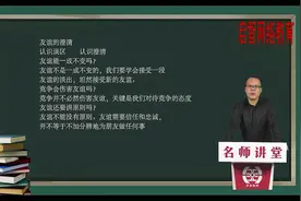 初中政治复习汇总第二集视频封面