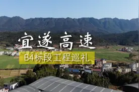 永新井冈山遂川人民有福了，宜遂高速B4标永新石桥段2021最新进展视频封面