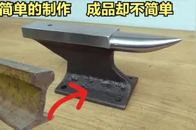捡到一块废弃的钢轨，材质没想到这么好！做出来的东西太完美了！视频封面