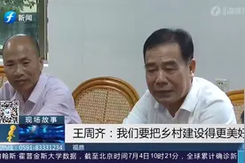 扎根农村，带领村民脱贫致富奔小康，福鼎这人你认识吗？视频封面