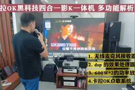 内置话筒 效果器 功放和点歌机于一体的卡拉OK影K设备 多功能讲解视频封面