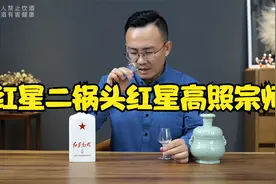 白酒评测：红星二锅头红星高照宗师1949，对比牛栏山魁盛号视频封面