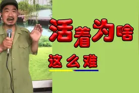 草根歌手翻唱《活着为啥这么难》，一开口惊艳全场，超越了原唱视频封面