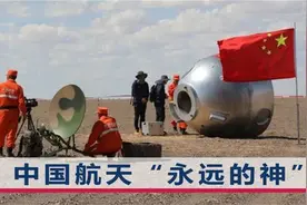航天员完成撤离工作，7架直升机降至戈壁滩，东风着陆场已准备好视频封面