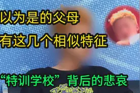 自以为是的父母，都有几大相似特征，孩子叛逆并非一个人的问题视频封面
