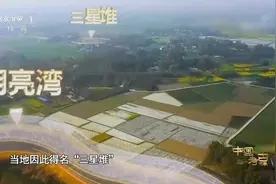 三星堆为什么叫三星堆？视频封面