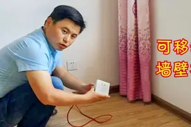 民间小伙发明可移动的墙壁插座，可拉长当排插使用视频封面