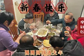 除夕夜和家人一起过大年，领着孩子要红包，早结婚早生子的好处视频封面